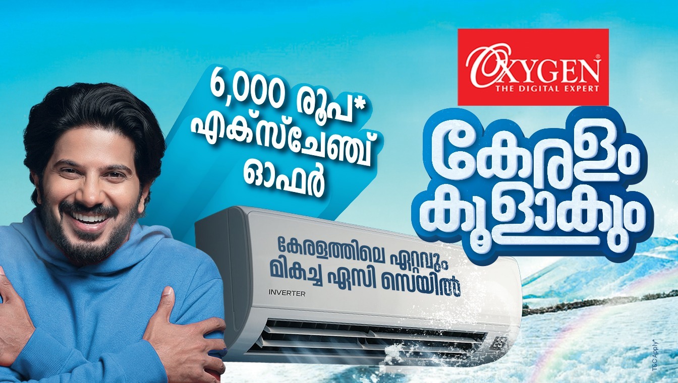 ഓക്‌സിജനിൽ കേരളം കൂളാകും ഏസി ഡിസ്‌കൗണ്ട് സെയിൽ.