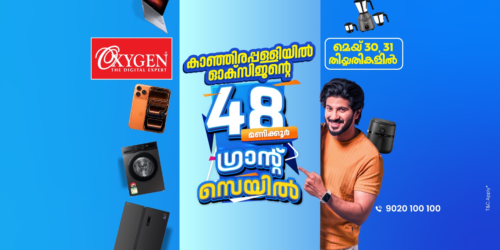 കാഞ്ഞിരപ്പള്ളി ഓക്‌സിജനിൽ 48 മണിക്കൂർ ഗ്രാൻഡ് സെയിൽ മെയ് 30, 31 തിയതികളിൽ