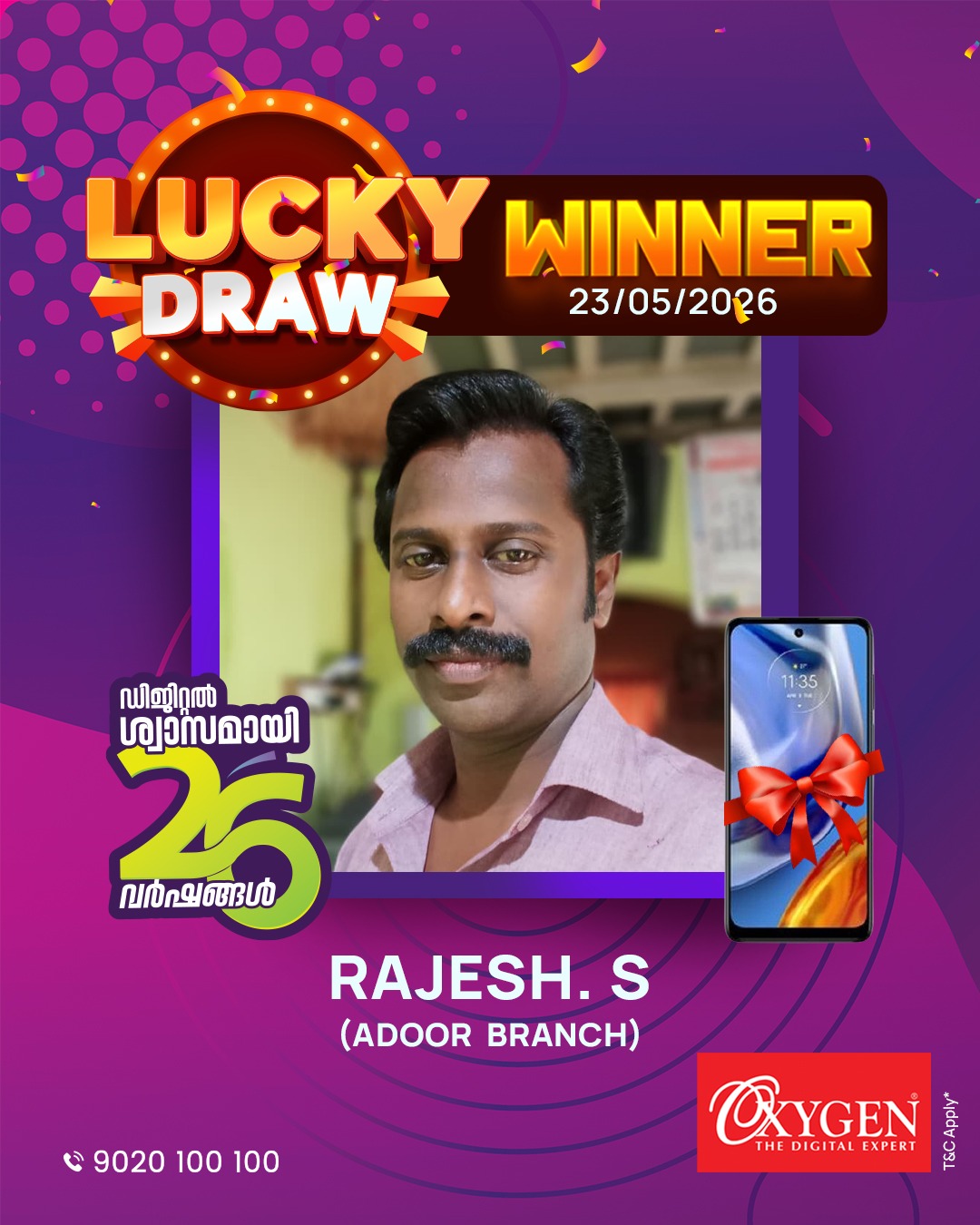 ഓക്സിജന്റെ 26-ാം വാര്‍ഷിക ആഘോഷം; കൊല്ലം സ്വദേശി എസ് രാജേഷിന് മൊബൈൽ ഫോൺ സമ്മാനം