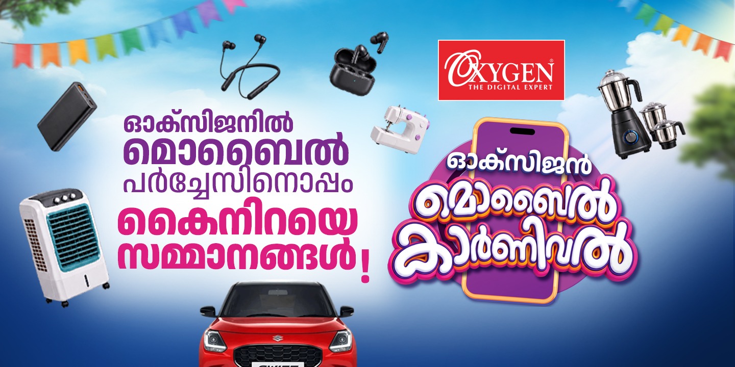ഓക്സിജനില്‍ മൊബൈല്‍ കാര്‍ണിവെല്ലിന് തുടക്കമായി