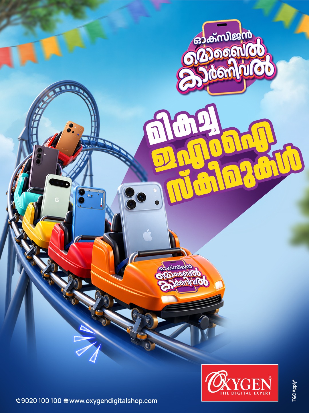 ഓക്സിജനില്‍ മൊബൈല്‍ കാര്‍ണിവെല്‍; മൊബൈല്‍ വാങ്ങാന്‍ മികച്ച ഇഎംഐ സ്‌കീമുകള്‍